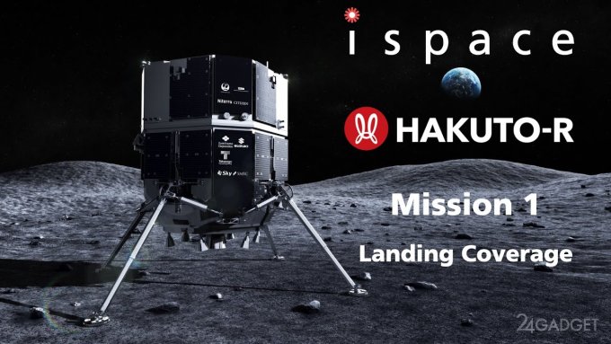 Частный лунный модуль Hakuto-R пропал без вести (видео)