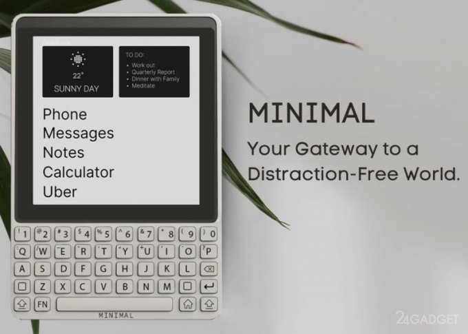 Представлен Minimal Phone – смартфон с чёрно-белым экраном, QWERTY-клавиатурой и ОС Android