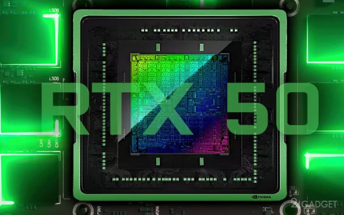 Дата релиза и новые подробности об NVIDIA RTX 50 опубликованы инсайдерами (2 фото)