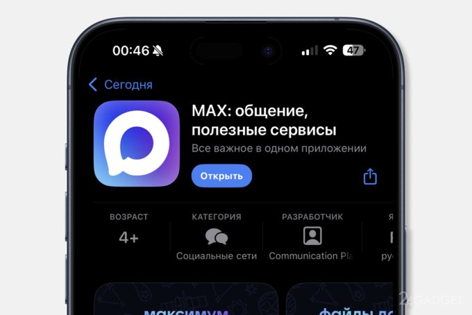 Мессенджер MAX стал новым инструментом у мошенников