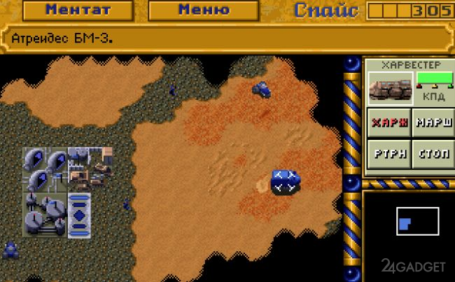 Легендарную стратегию Dune II эпохи MS-DOS теперь можно запустить в Telegram (2 фото)