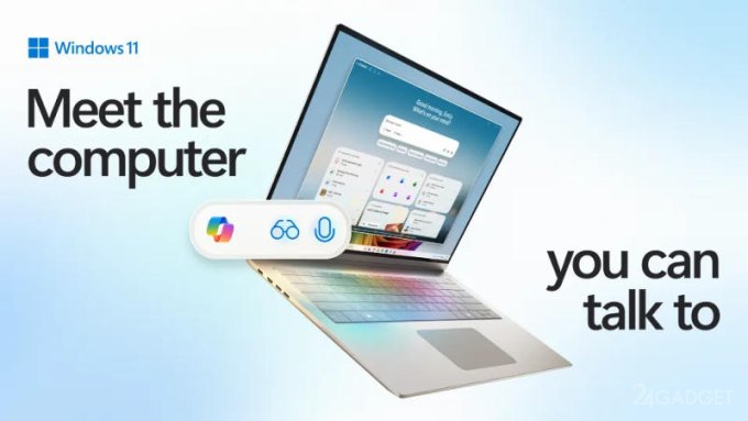 Windows 11 получит голосовое управление, будет следить за происходящим на экране и выполнять поручения пользователя