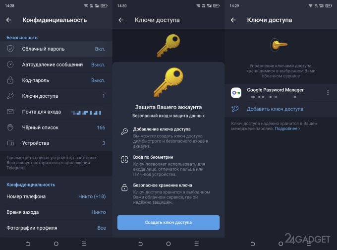 В Telegram появился новый способ авторизации  с помощью Passkeys